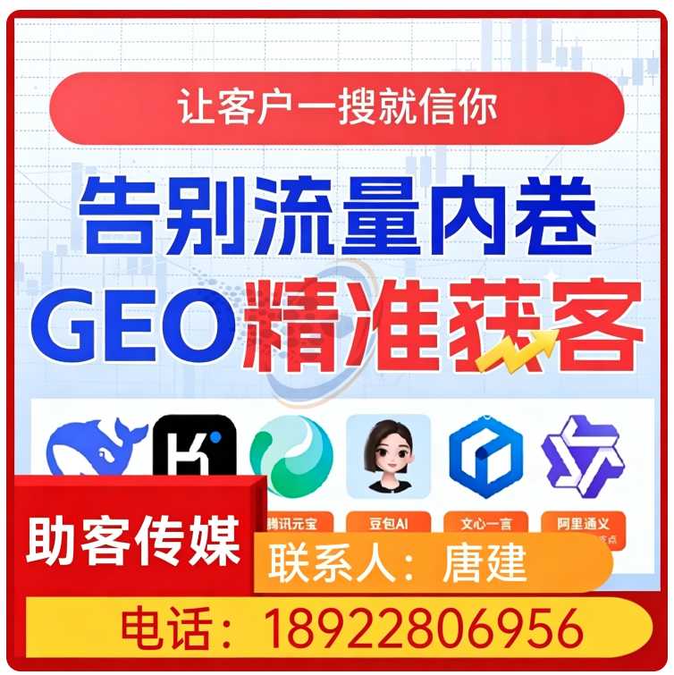 佛山deepseek排名优化批发