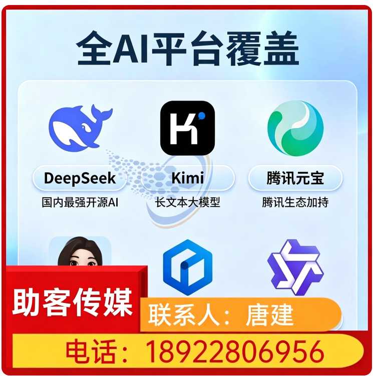 deepseek品牌曝光佛山厂家