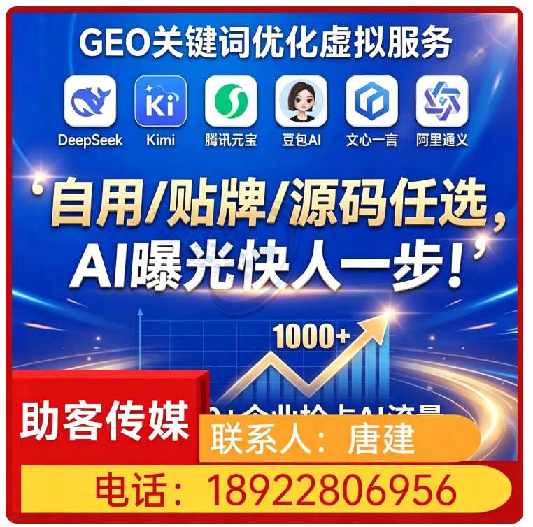 佛山豆包内容精准投喂批发