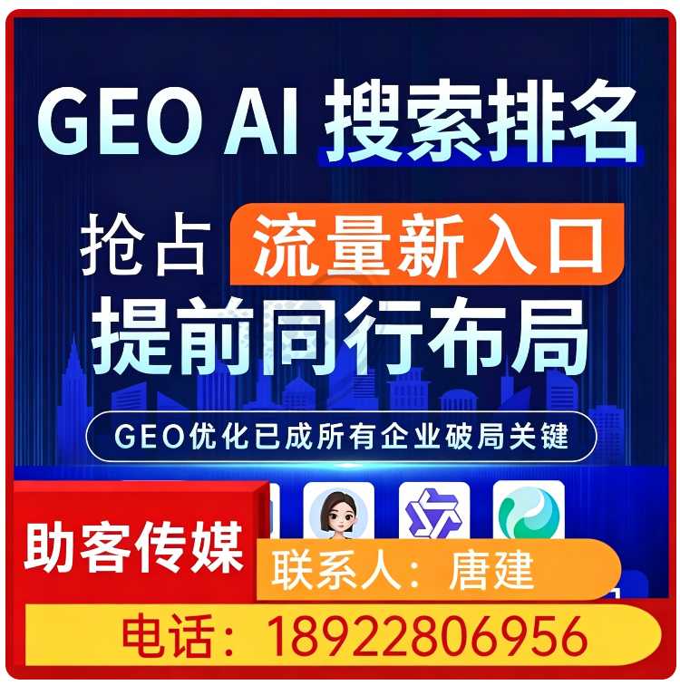佛山本地豆包平台排名优化